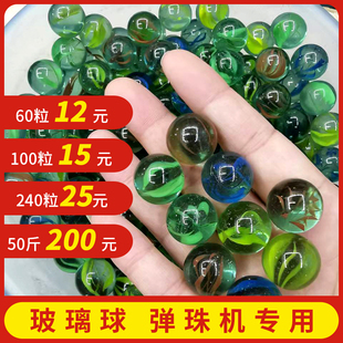 弹珠 玻璃球游戏机19mm专用彩色玻璃珠子园艺鱼缸鲜花装饰珠 包邮