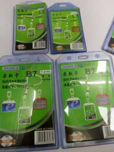 公交车卡套校卡套透明塑料卡壳公车交通卡乘车学生饭卡简易软卡包