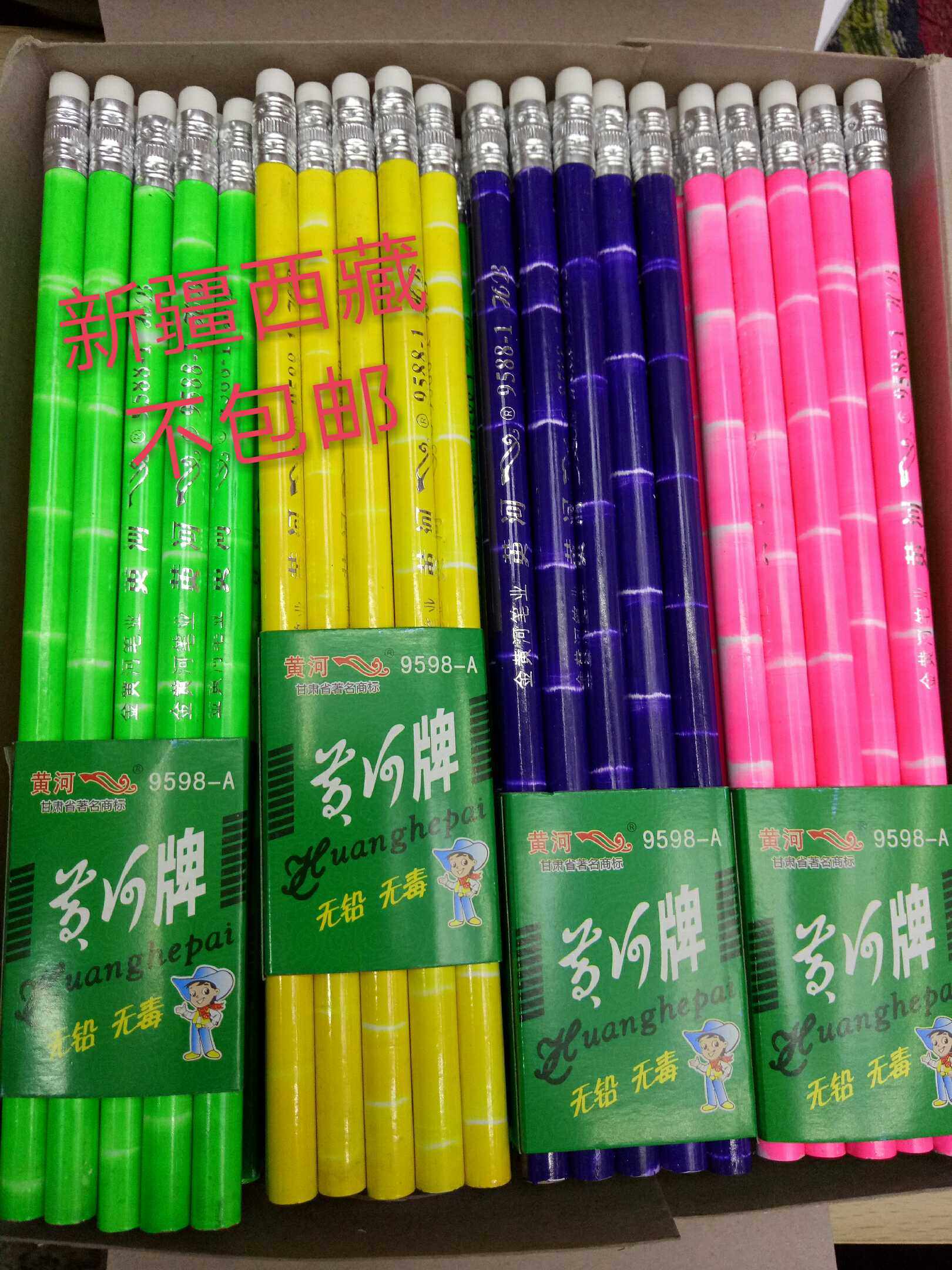 包邮黄河牌小学生铅笔圆杆铅笔作业铅笔hb铅笔10支/把带橡皮擦
