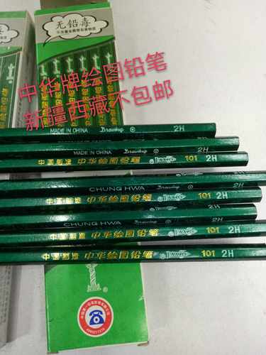 中华学生绘图12支铅笔