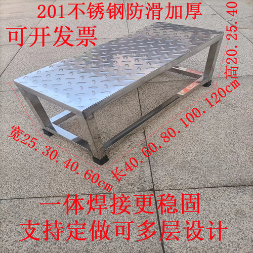 台阶凳不锈钢1234层定制