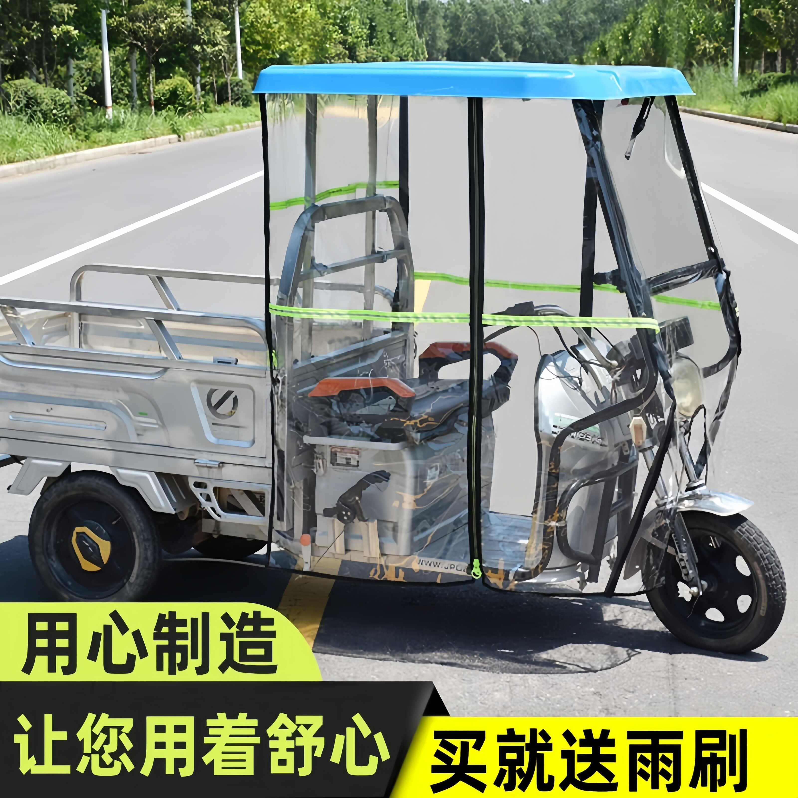 电动三轮车车棚前车头棚驾驶室加厚新款全封闭遮雨篷车篷遮阳蓬