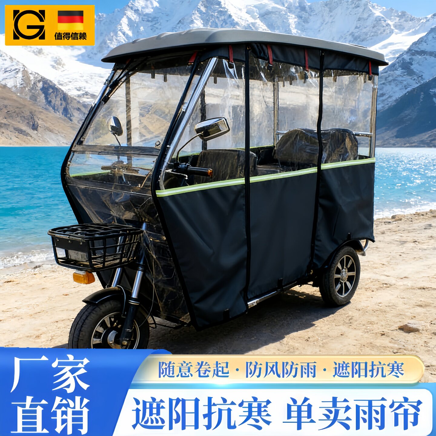 三轮车新型雨棚电动三轮车篷全透