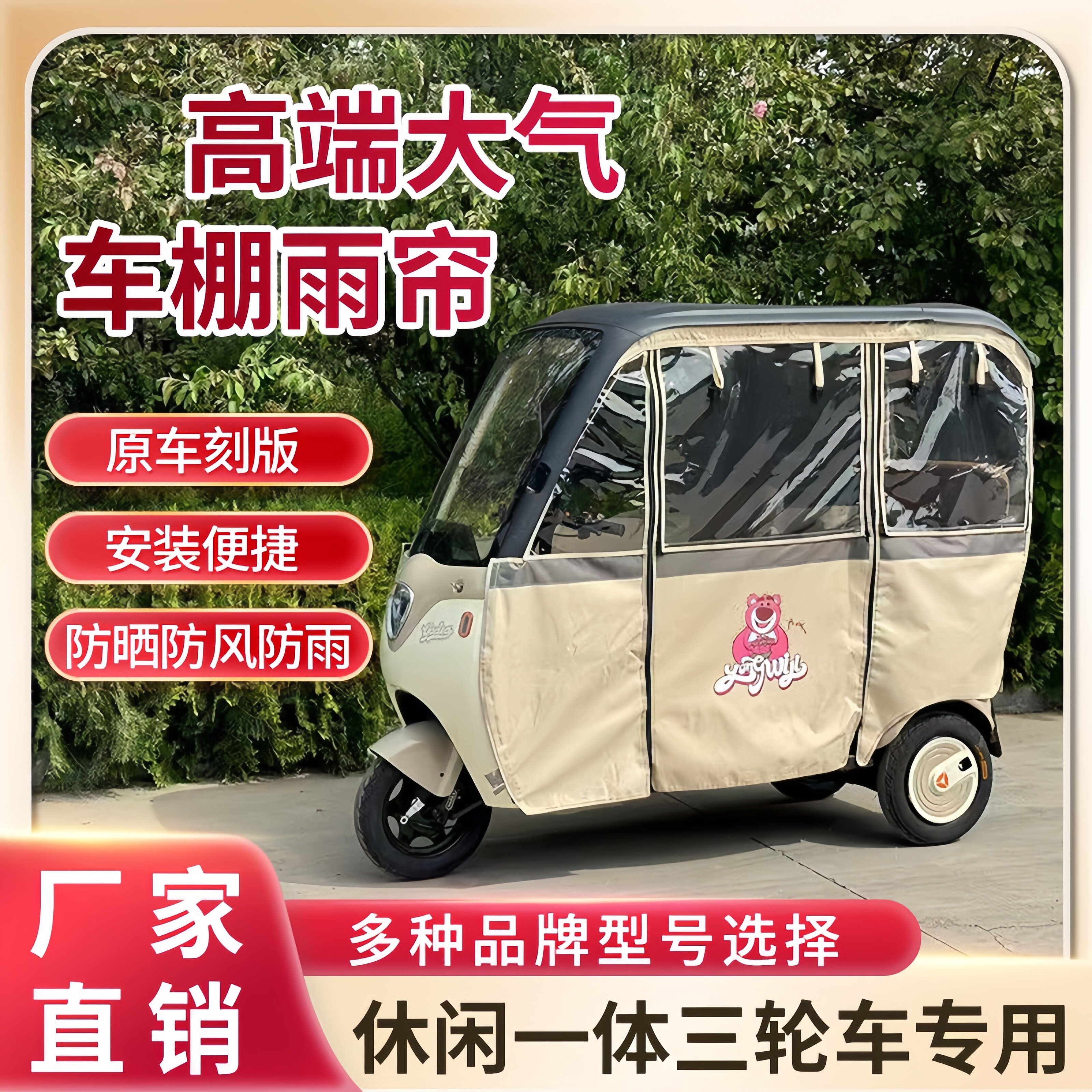 新款雅迪遮雨棚篷布电动三轮车雨棚雨帘一体棚专用遮雨帘休闲车篷
