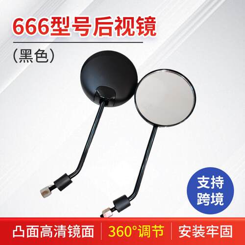 电瓶车后视镜雅迪电动车专用米彩