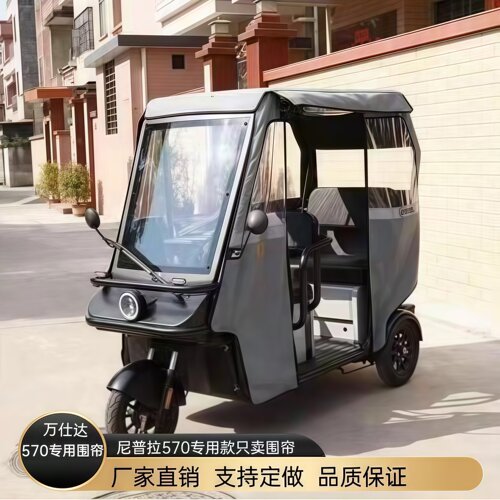 570万仕达电动车棚三轮车车棚一体车棚防风防水车篷防晒户外出行