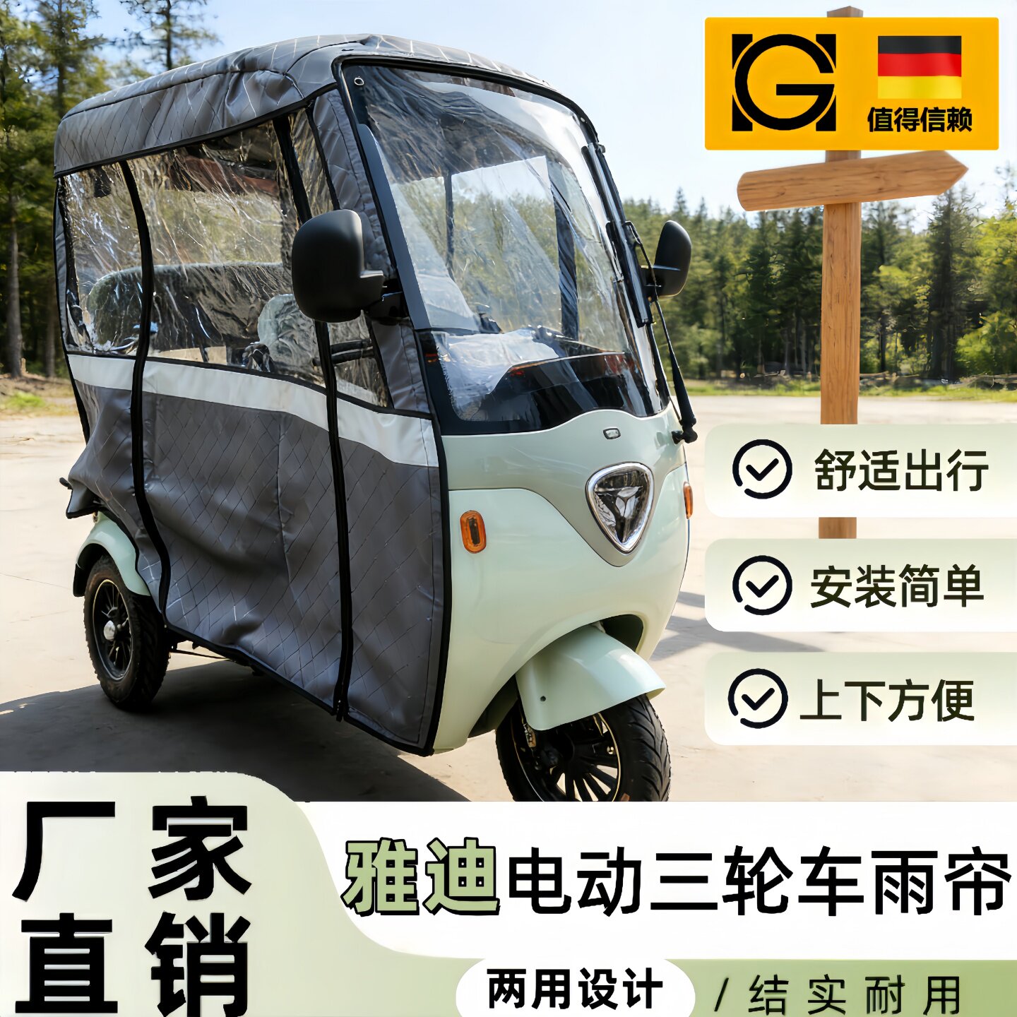 三轮车新型雨棚电动三轮车雨帘