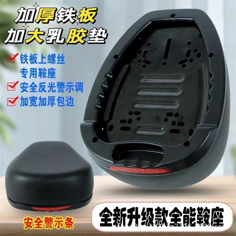 爱玛电动车原装坐垫防水原厂坐垫