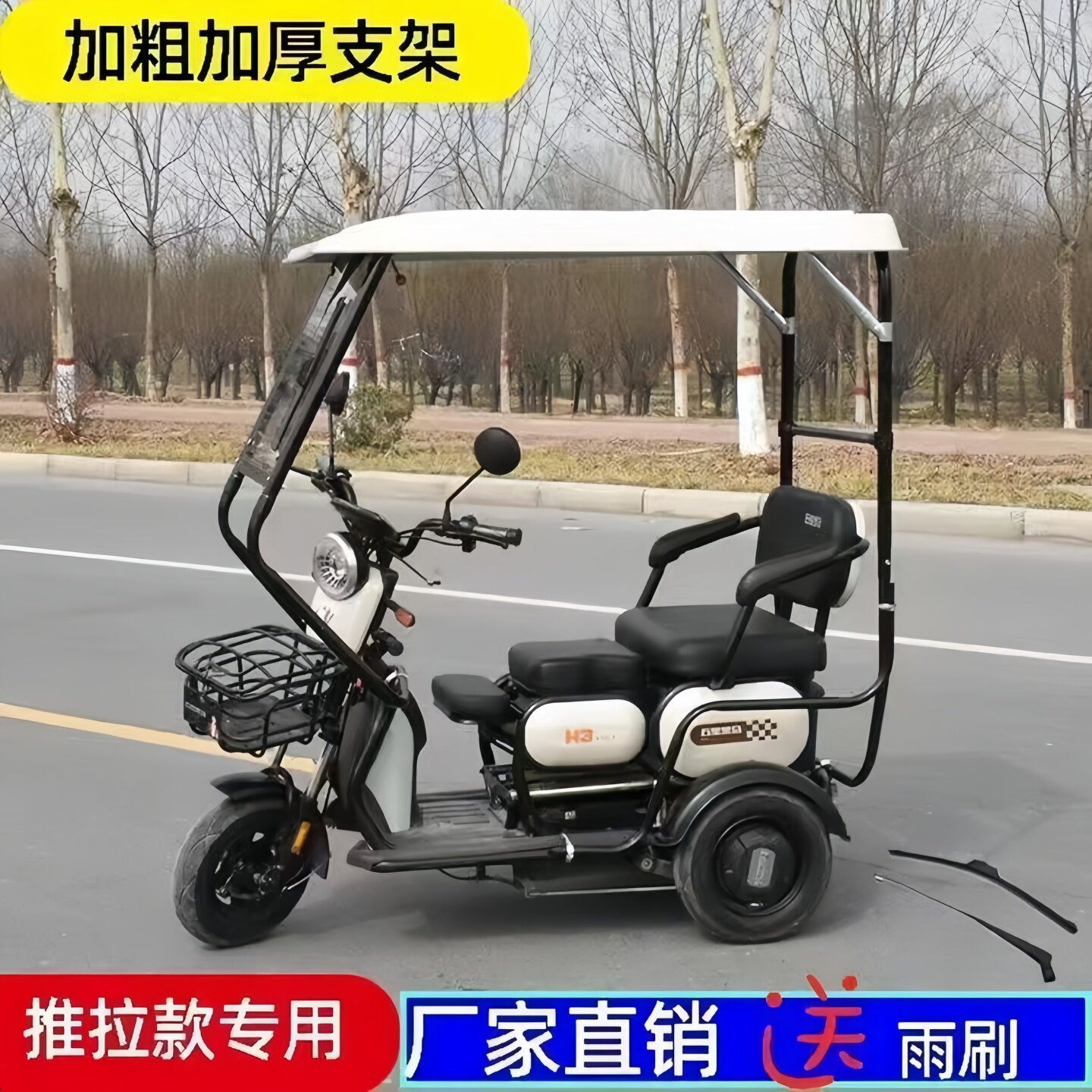 电动三轮车车棚雨篷布休闲老年透明挡风罩帘防寒新款全封闭遮雨篷