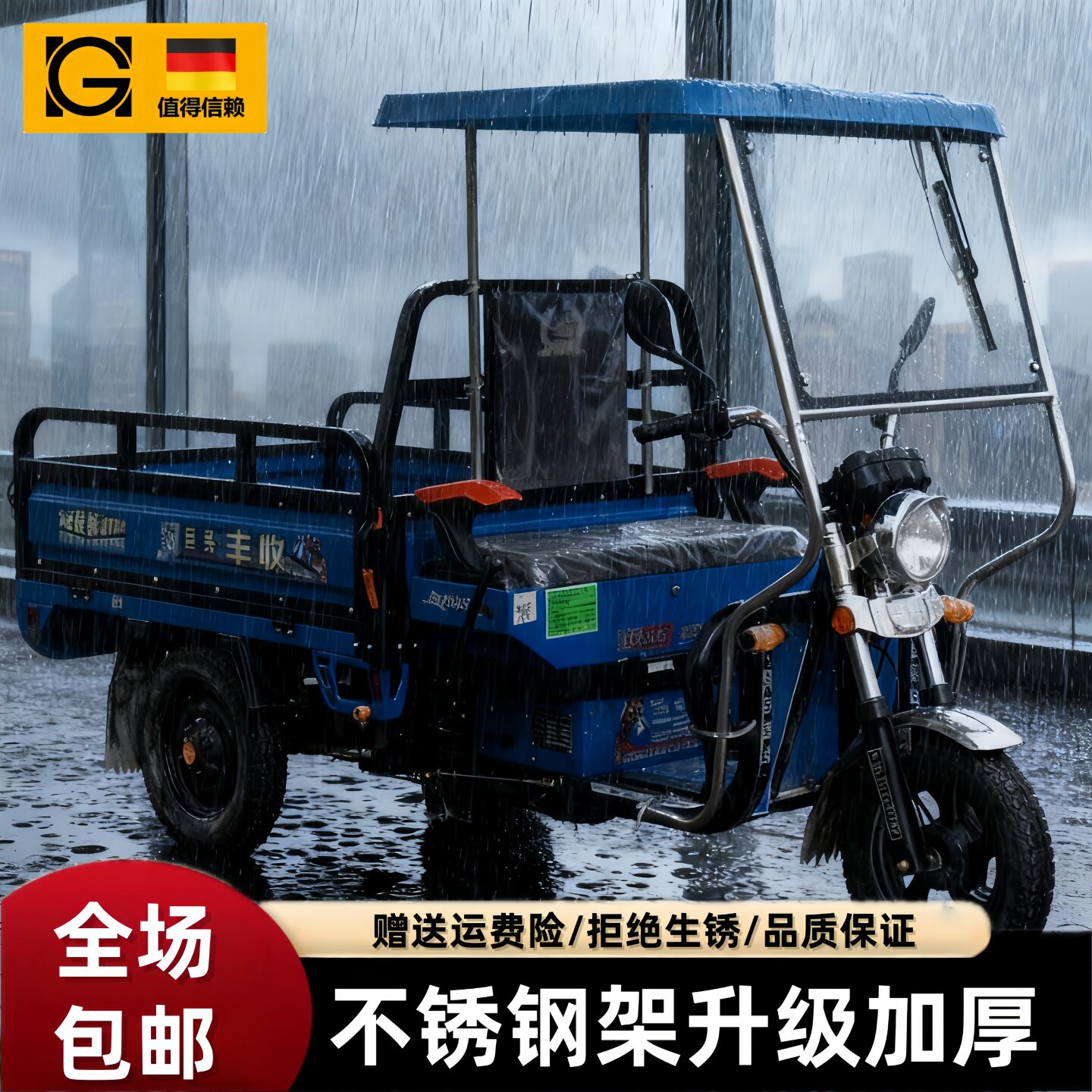 三轮车专用雨棚电动三轮车车棚