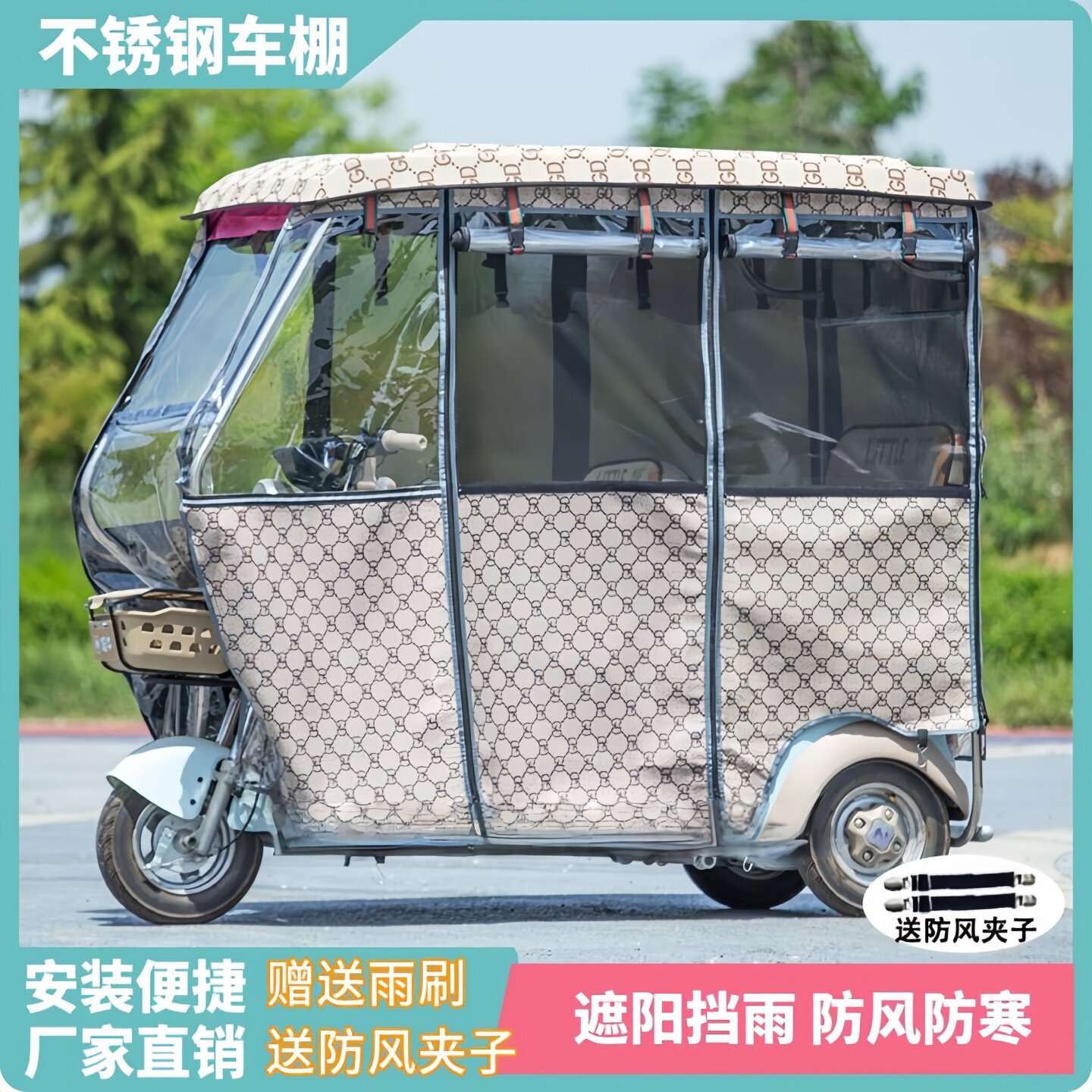 小巴士电动三轮车车棚车篷防雨布挡风帘老年休闲车遮雨帘全封闭帘