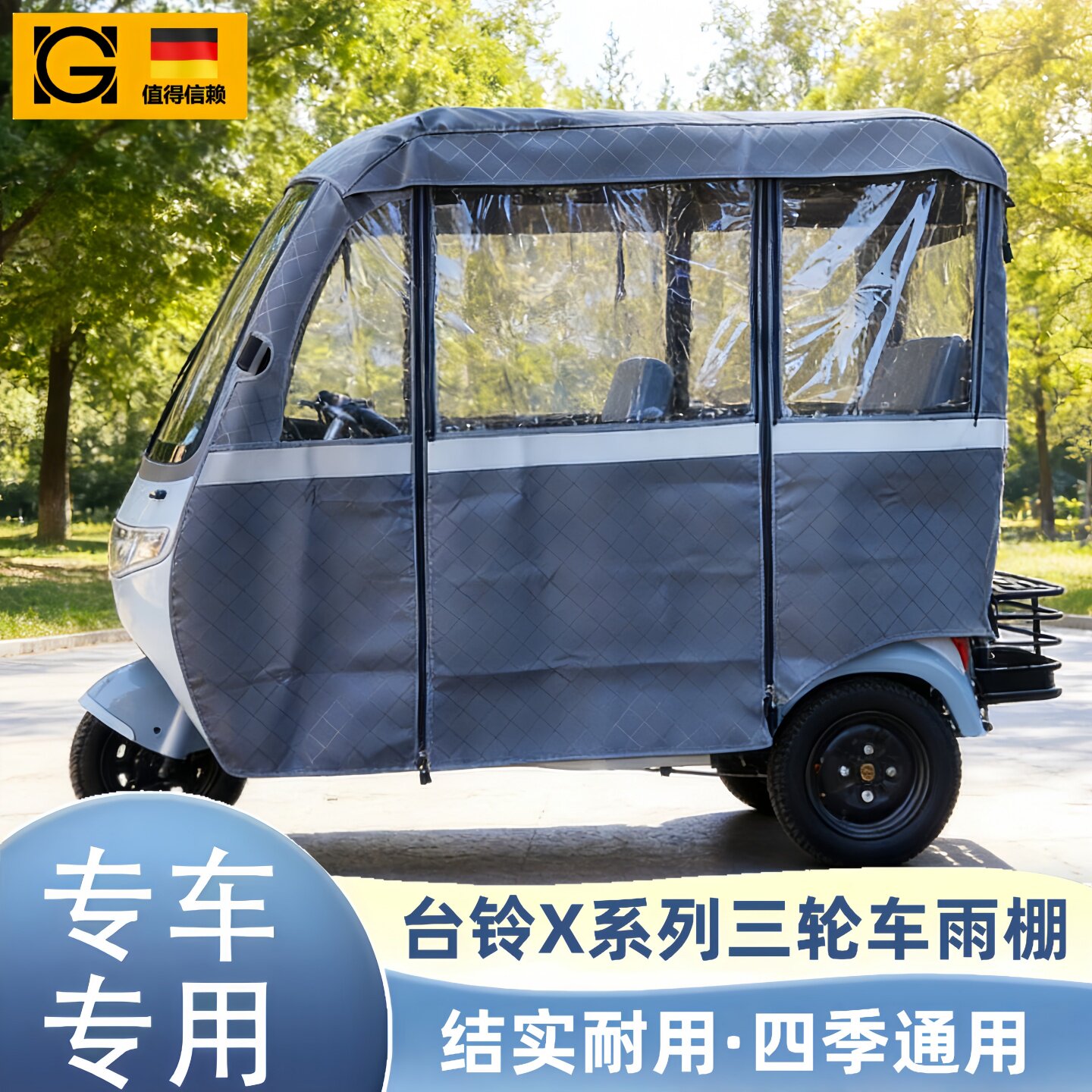 三轮车新型雨棚适用于雅迪A80K8E
