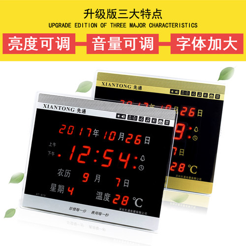卧室电子钟客厅万年历夜光闹钟表