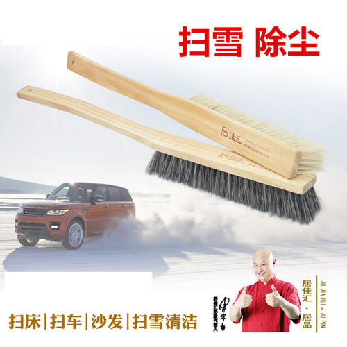 居佳汇鬃毛实木室内衣物扫床刷