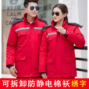 中石油工作服冬季棉袄可拆卸内胆加厚型防静电棉服加油站石化油田