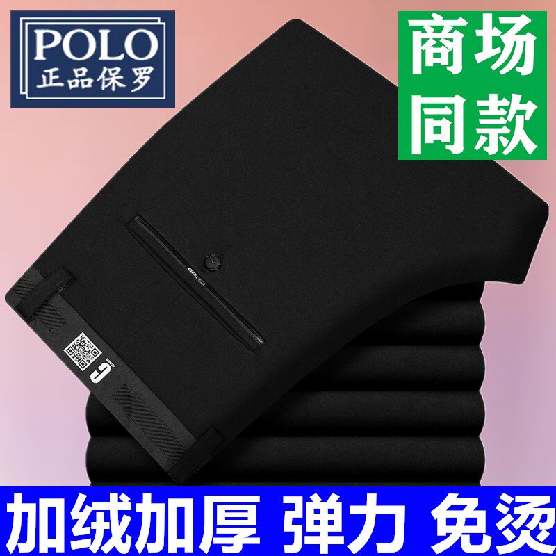 保罗男士加绒加厚休闲裤男中年直筒西裤冬裤保暖冬季男裤子外穿