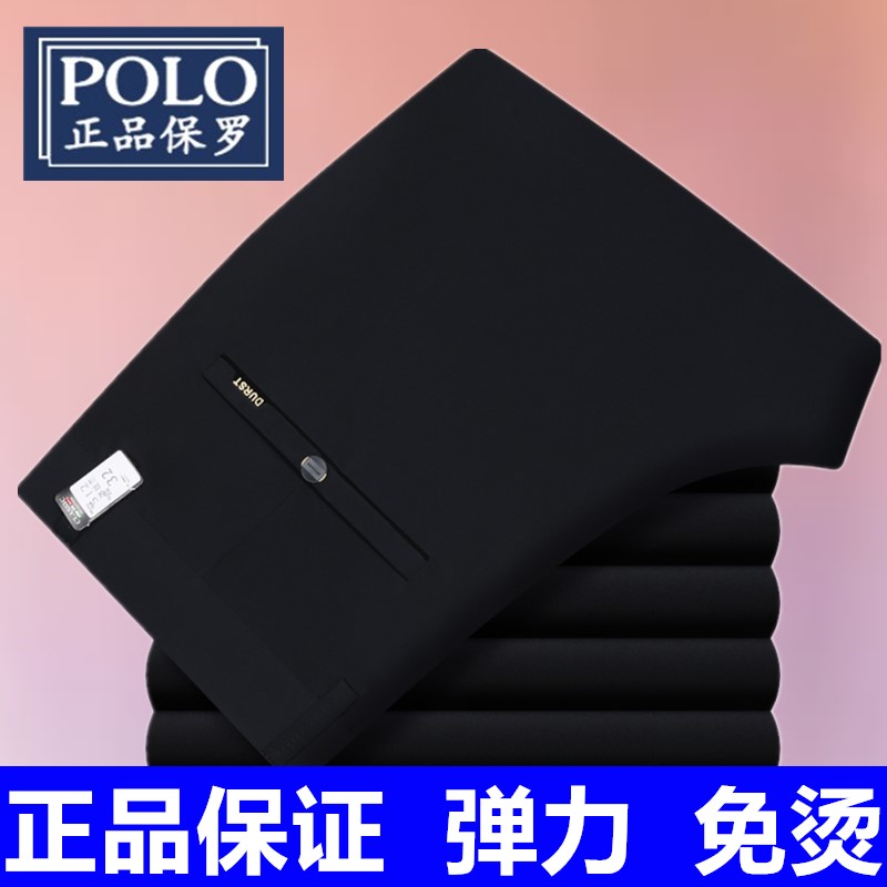 保罗休闲裤男士中年直筒修身长裤弹力商务西裤男裤子秋冬季厚新款