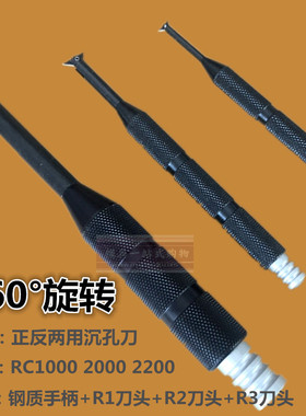 翻转式沉孔修边器 刮内孔修边刀去毛刺刮刀RC1000 RC2200 RC2000