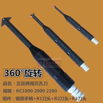 翻转式内孔rc2200修边刀