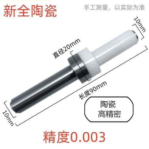 陶瓷寻边器 偏心式寻边器 铣床CNC加工中心机械式分中棒 分中器