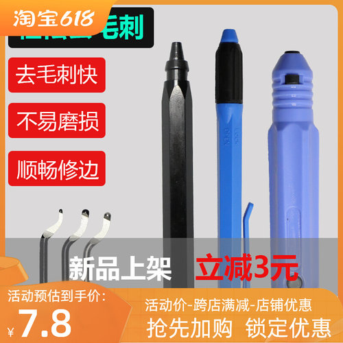 去毛刺刮刀工具刀塑料刀柄BS1z010不锈钢倒角修边器内孔手柄刮刀