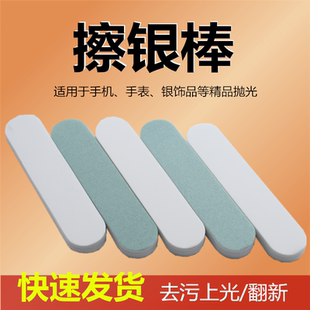 文玩抛光工具海绵砂块抛光板抛光条打磨抛光块双面抛光擦银棒