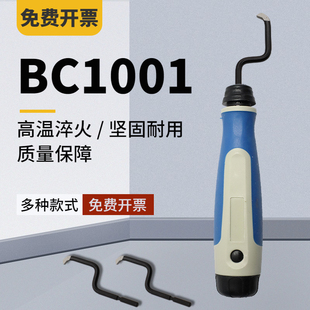 nuohai内螺纹螺牙修复去毛刺NG1000修边器刮刀BC1001刀头 原装