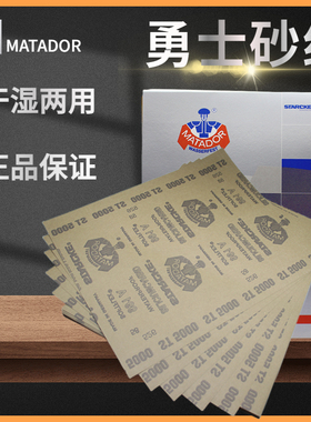 德国勇士砂纸2000目3000目1000抛光文玩打磨水砂纸超细打磨5000目