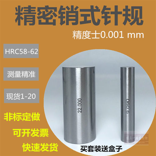 厂家针规套装硬质合金高精度量规