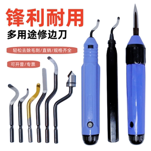 去毛刺刮刀工具刀塑料刀BS1010不锈钢倒角修边器内孔手柄刮刀神器