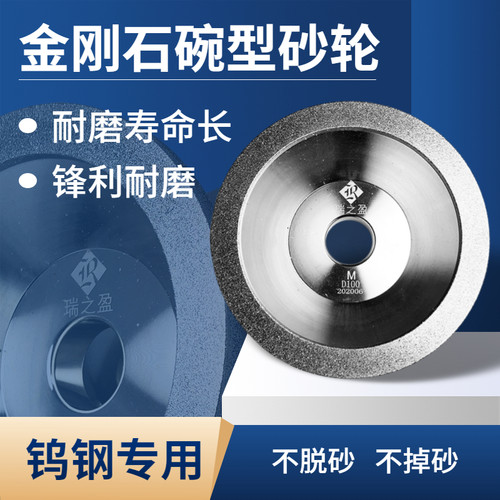 金刚石钻石合金碗型砂轮