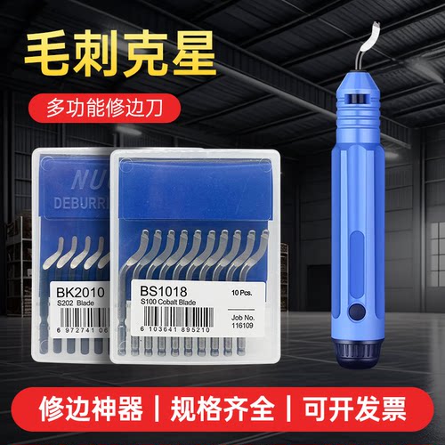 去毛刺修边刀BK3010厂家直销