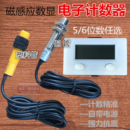 正兴耐用型智能累加电子数显