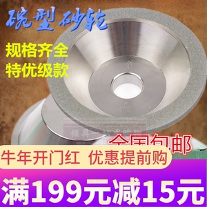台湾一品钻石合金碗型砂轮磨刀机砂轮金刚石钨钢磨刀机100D包邮