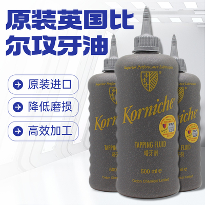 比尔原装进口嗒牙剂厂家直销