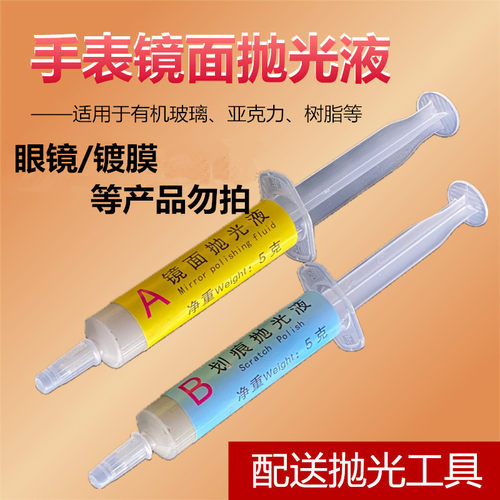 手表镜面划痕抛光研磨打磨