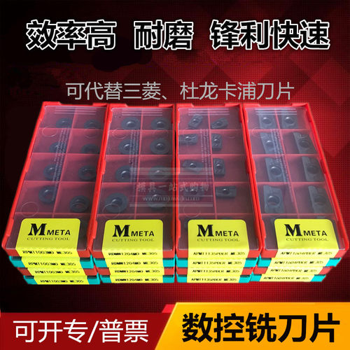 菱形 数控铣刀片 WS5130 APMT1135 1604/1605PDER R5 R6 铣削刀粒