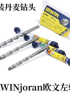 进口丹麦钻头水泥欧文IRWIN合金石钻 左轮镶合金硬钻头热处理3-22