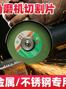 绿钻角磨机切割片107*1.2*16双网树脂砂轮片350 400不锈钢锯片