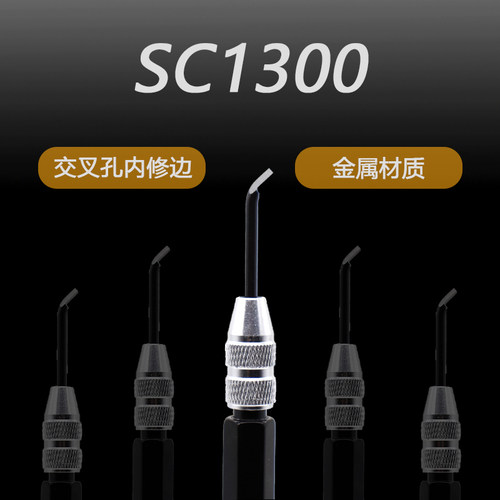 瑞之盈BD6610修边刀SC1300刮刀