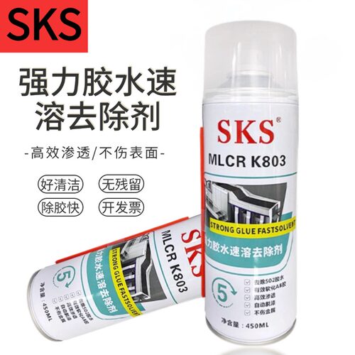 502胶水速溶剂雕刻机AB胶除胶剂