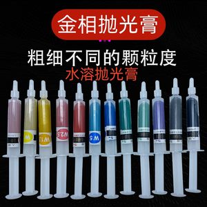 人造金刚石研磨膏金相研磨膏