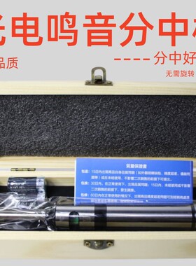 高精度光电寻边器 光电分中棒 电子寻边器 鸣音巡边器分中器KP20L