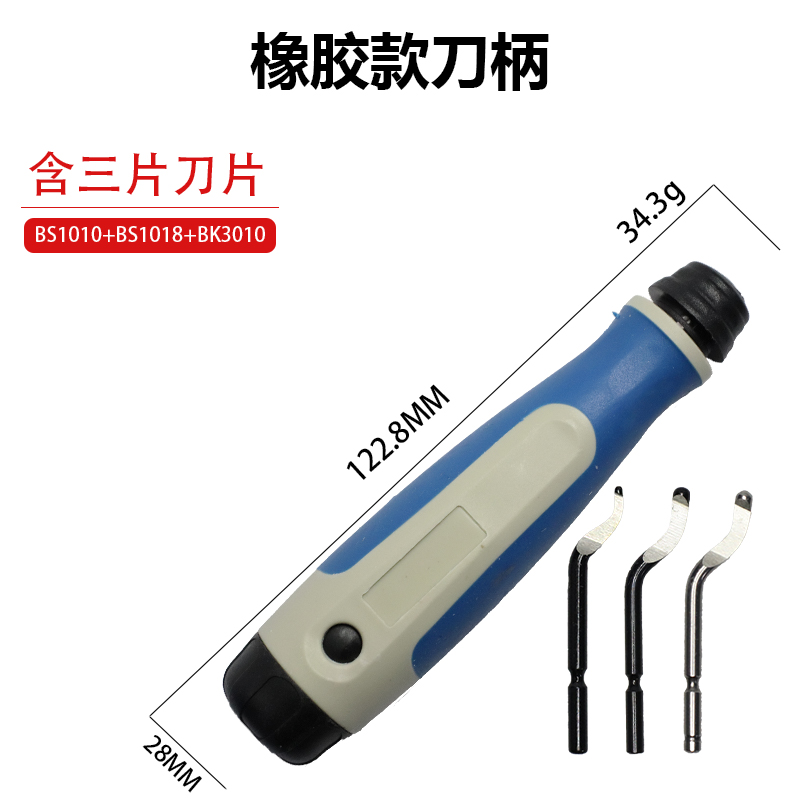 毛刺披锋刀橡胶刮刀柄NG1000