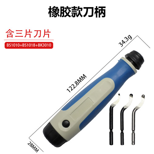 毛刺披锋刀橡胶刮刀柄NG1000