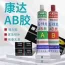 上海康达AB胶万达AB胶康达新材高性能结构AB胶WD1001净重80g 正品