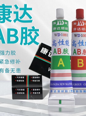 正品 上海康达AB胶万达AB胶康达新材高性能结构AB胶WD1001净重80g