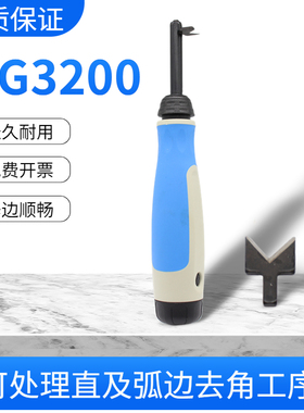 去毛刺边刀 V型修边器 NG3200 修边器刮刀  清槽器 BL3001