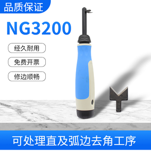 清槽器 去毛刺边刀 修边器刮刀 NG3200 BL3001 V型修边器