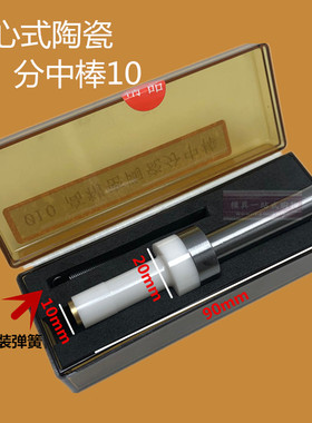 nuohai无磁分中棒 鹰牌CE-420寻边器 高精密镀钛分中棒陶瓷分中棒